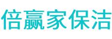 南溪区保洁公司